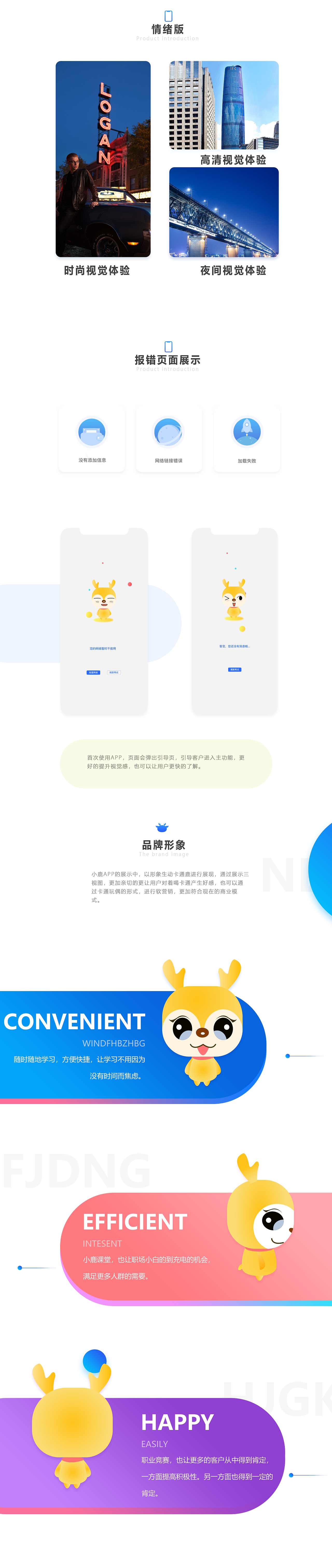小鹿课堂（图ZMTg3Nzg5NDIw） - APP界面 - 站酷设计师周周喜欢吃橙子原创素材 - 站酷ZCOOL