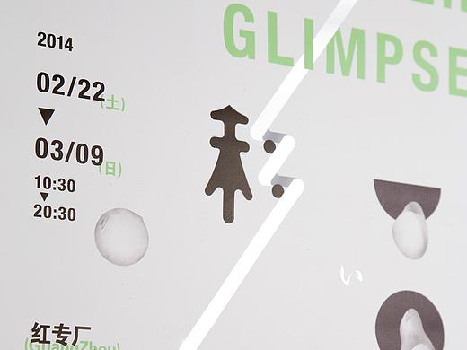 “移山”展览视觉设计／「移山」展示会ビジュアル