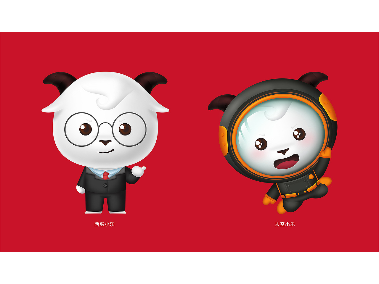 吉祥物升级（图ZMjAzNzI5MTQ0） - IP形象 - 站酷设计师果粒陈陈原创素材 - 站酷ZCOOL