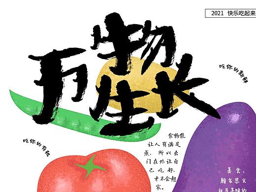 万物生长
