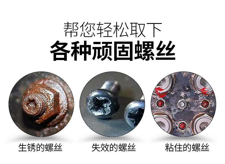 强力撞击批套装详情页面设计