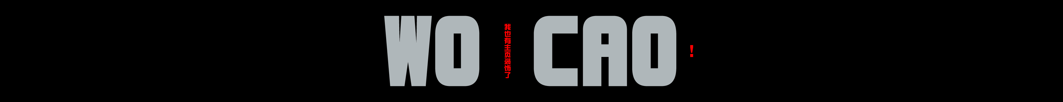 阿木不是木头的个人主页（封面预览） - 主页封面设置 - 站酷设计师阿木不是木头原创素材 - 站酷ZCOOL