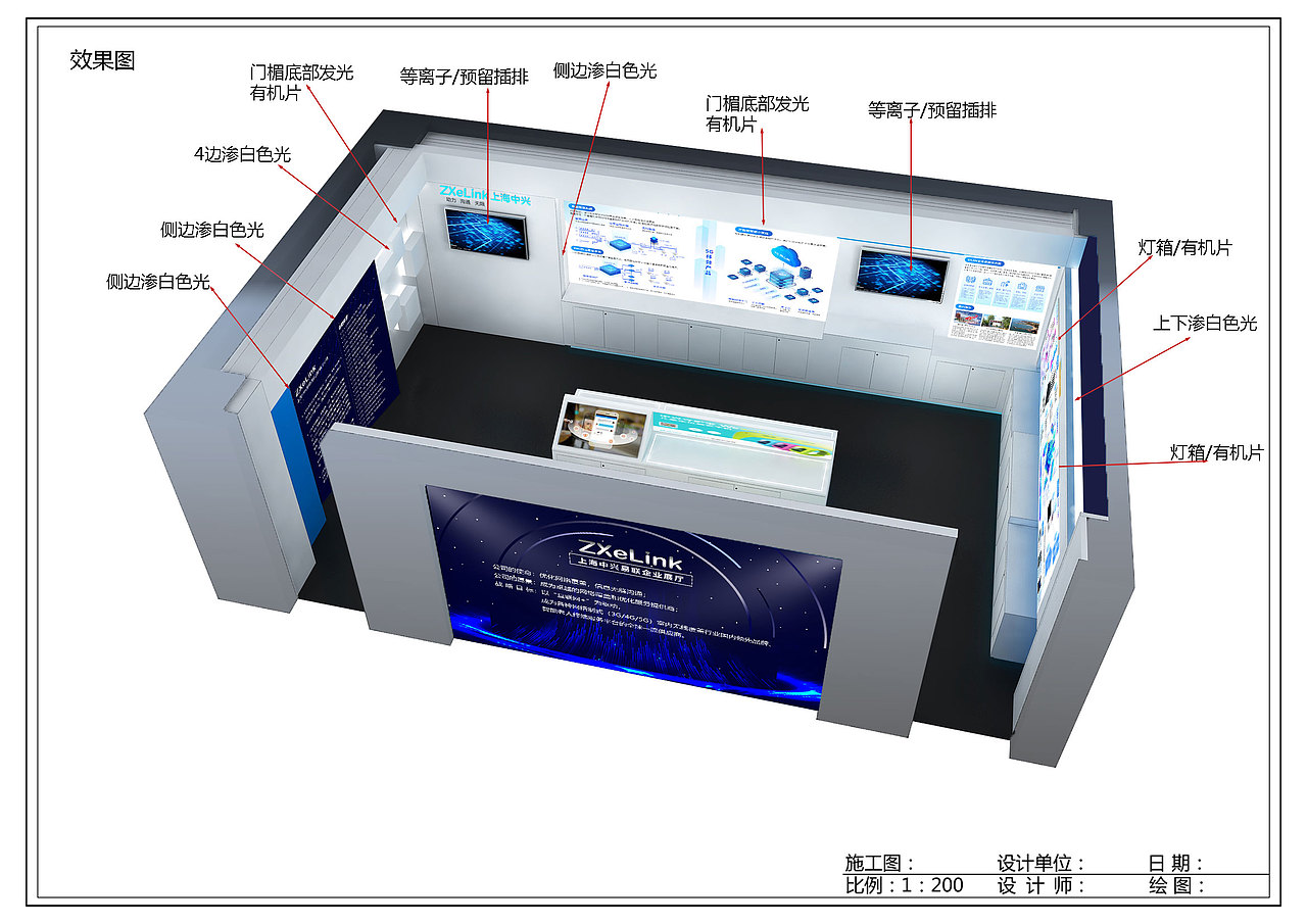 展会搭建（图ZMjcxNzA5ODY0） - 展陈设计 - 站酷设计师Shulamite_C_J原创素材 - 站酷ZCOOL