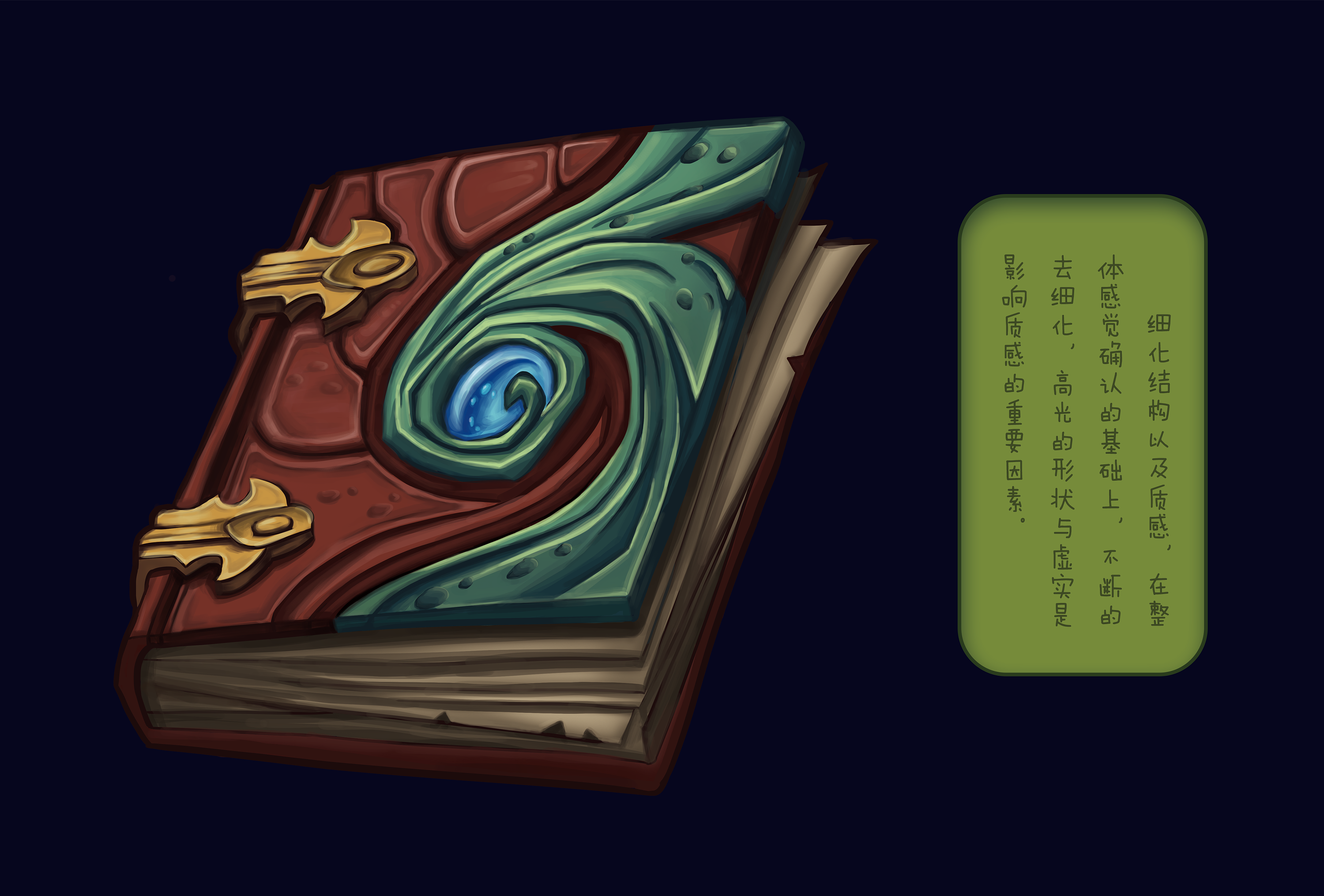 原创魔法书~有手绘过程哟!