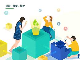 探索、展望、维护