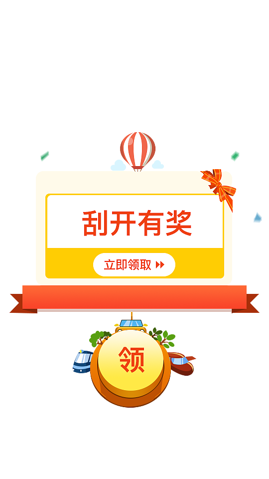 弹窗（图ZMTM0NTkwNDI0） - 闪屏/壁纸 - 站酷设计师飞翔的蒲公英种子原创素材 - 站酷ZCOOL