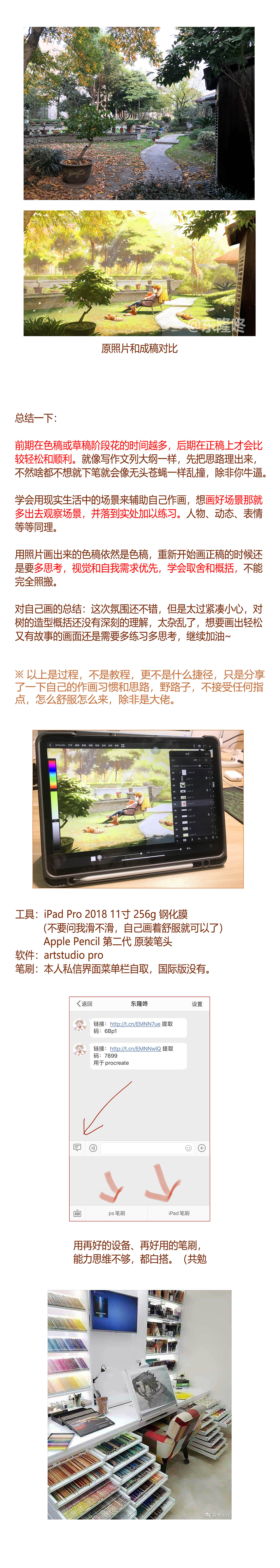 分享一些个人画场景的思路和心得