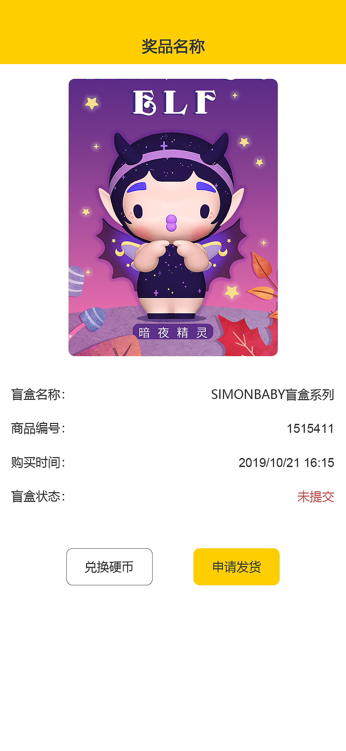 盲盒宇宙（图ZMTkxNzgzNzgw） - APP界面 - 站酷设计师雨0321原创素材 - 站酷ZCOOL