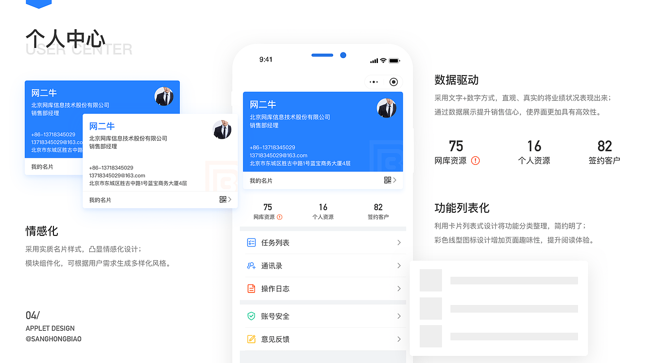 2020作品集展示（图ZMjEzMjY2ODI4） - APP界面 - 站酷设计师叒叒木原创素材 - 站酷ZCOOL