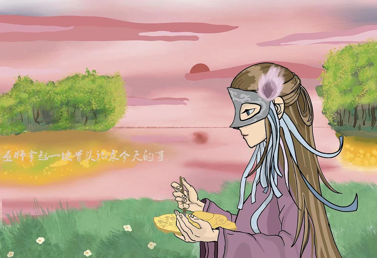绘本《甲骨文——祭》（图ZMjYwMzQ2MzIw） - 创作习作 - 站酷设计师珊儿啊珊儿原创素材 - 站酷ZCOOL