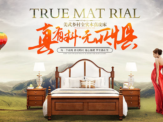 美式家具风格海报 沙发 床