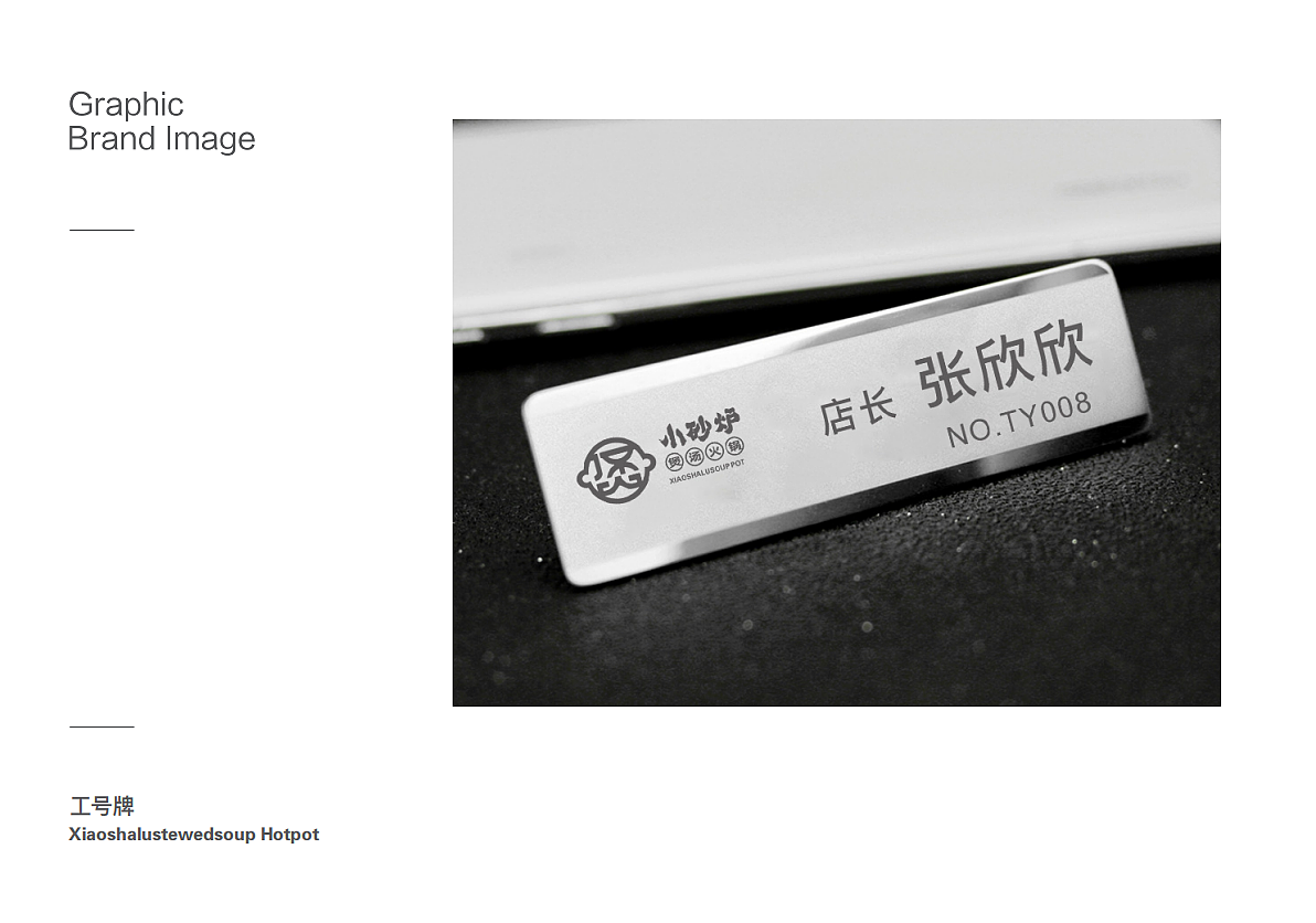 猪肚鸡VI设计|专业餐饮品牌策划设计|山外山餐饮VI设计