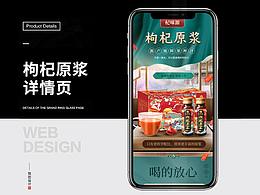详情页