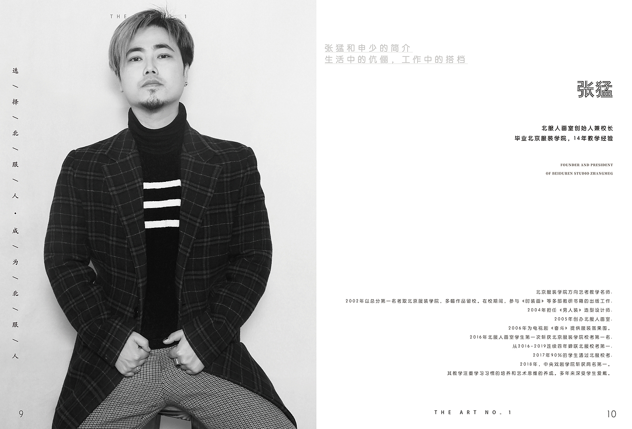 北服人招生简章（图ZMjc5OTY2ODQ0） - 书籍/画册 - 站酷设计师KINGyiyi812原创素材 - 站酷ZCOOL