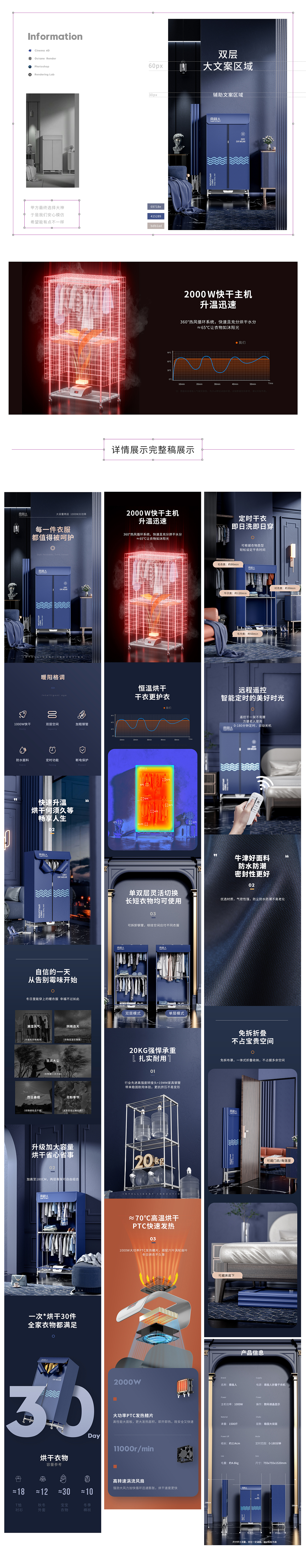 三款全渲染小家電詳情頁商業(yè)稿【感應(yīng)垃圾桶/飲水機】（圖ZMjg3ODc3NTc2） - 電商 - 站酷設(shè)計師渲染實驗室原創(chuàng)素材 - 站酷ZCOOL