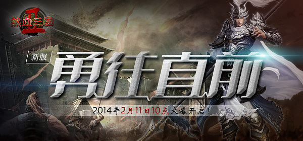 一些游戏开服的广告（图ZMTQ1ODAzODQ=） - 游戏UI - 站酷设计师喜欢喝绿茶原创素材 - 站酷ZCOOL