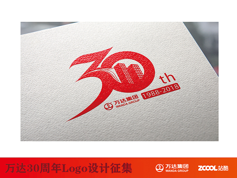 万达30周年logo设计（图ZNTAwNDU1MDQ=） - Logo - 站酷设计师眼鏡兄原创素材 - 站酷ZCOOL