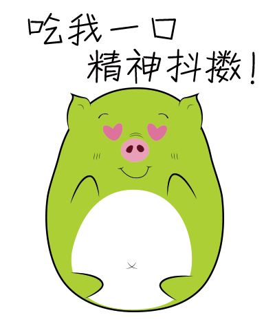 綠豬豬表情（圖ZMTE0OTY3NzQ4） - 網(wǎng)絡(luò)表情 - 站酷設(shè)計(jì)師尹斗斗原創(chuàng)素材 - 站酷ZCOOL