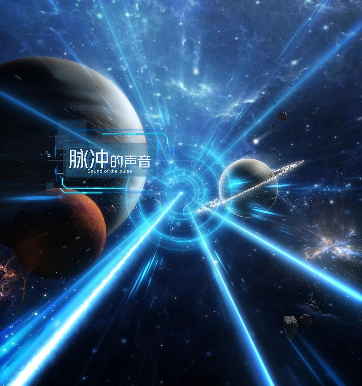 Fast天眼射电望远镜博物馆大屏视频（图ZMTY4Mjg2MTAw） - 宣传片 - 站酷设计师creater_Lee原创素材 - 站酷ZCOOL