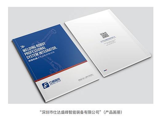 商业产品机器、商务风简约、画册