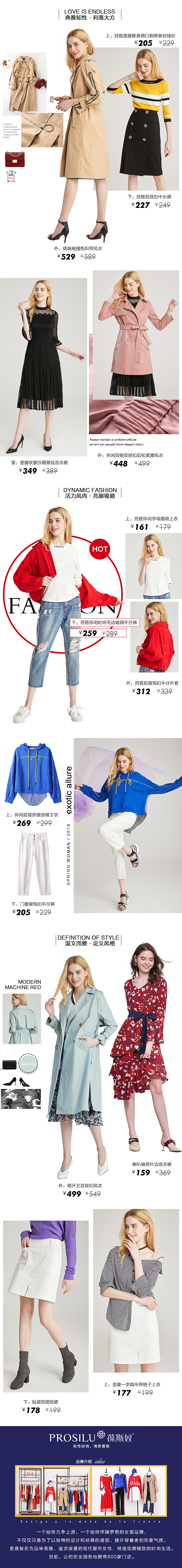 19唯品会页面合集（图ZMTk2MzAwNTQw） - 电商 - 站酷设计师一简芳林原创素材 - 站酷ZCOOL