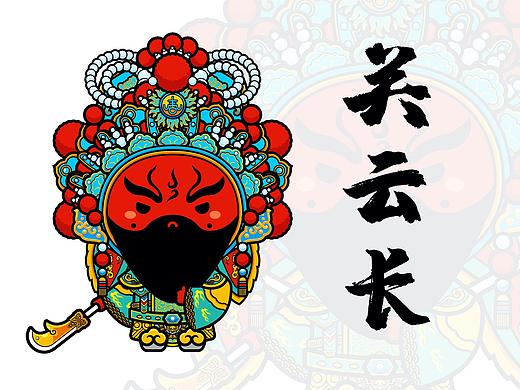 Q版京剧人物