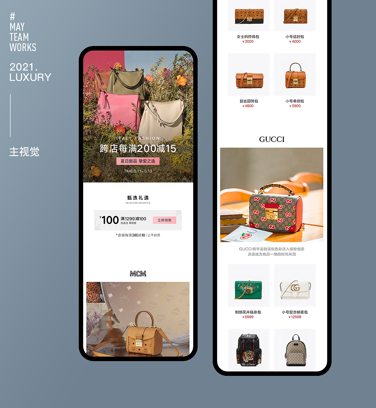 致秀美学 设计部 2021.5月 APP活动页面（图ZMjY0MzYzNjI0） - 电商 - 站酷设计师致秀美学原创素材 - 站酷ZCOOL