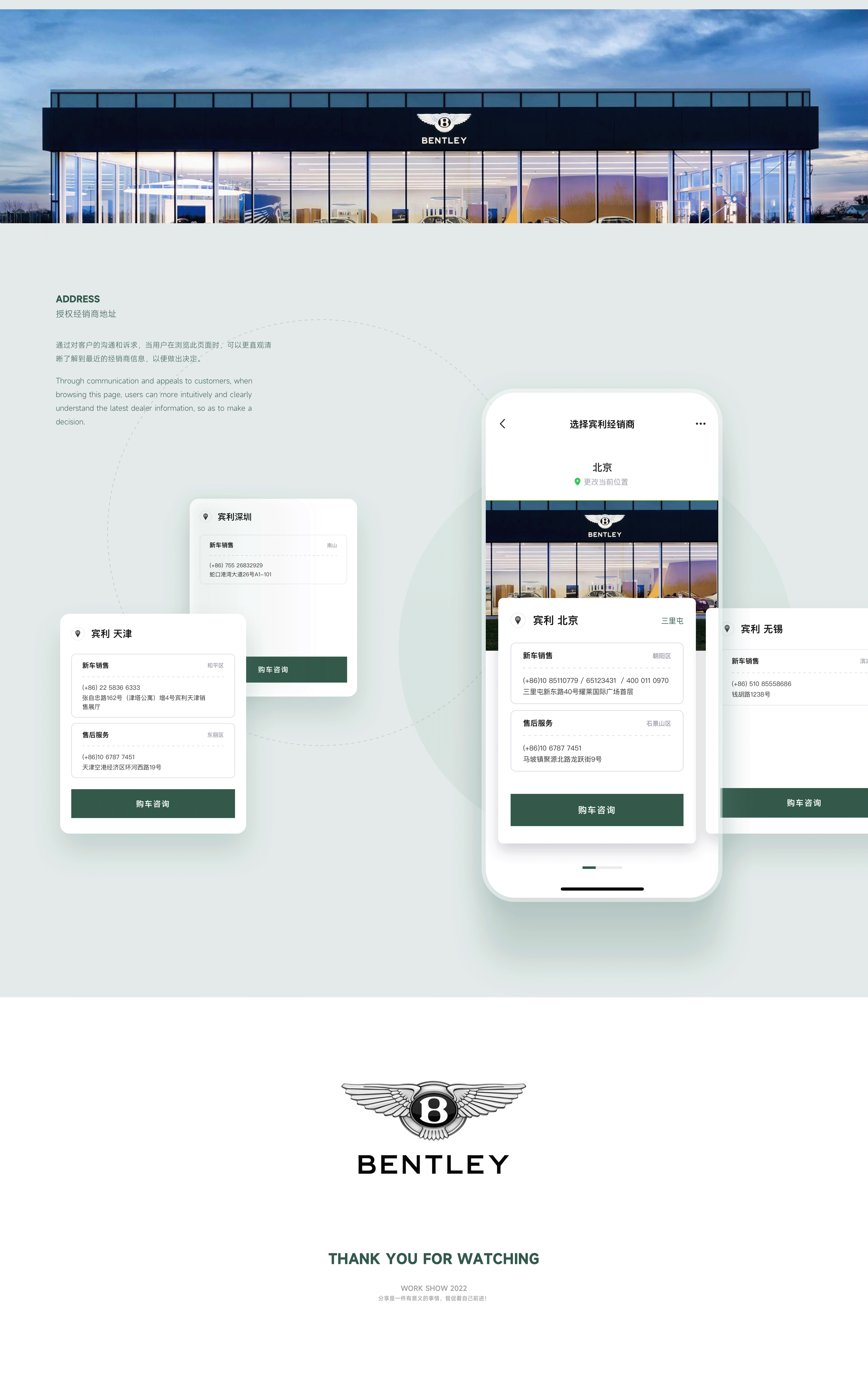 宾利车-易手车UI（图ZMjkyMzc0ODY4） - APP界面 - 站酷设计师You_See_See原创素材 - 站酷ZCOOL
