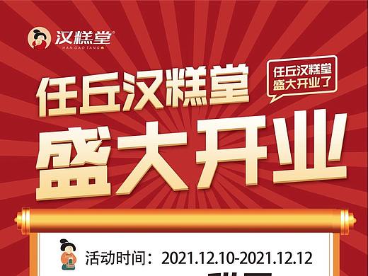 传单（易拉报）（个人主页-ZNTg5NjgyNzI=） - 海报 - 站酷设计师设计师YU原创素材 - 站酷ZCOOL