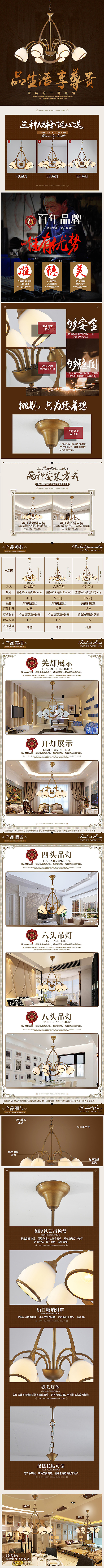 详情页（图ZMTIxNDQ5MTgw） - 电商 - 站酷设计师奋斗吧骚年原创素材 - 站酷ZCOOL