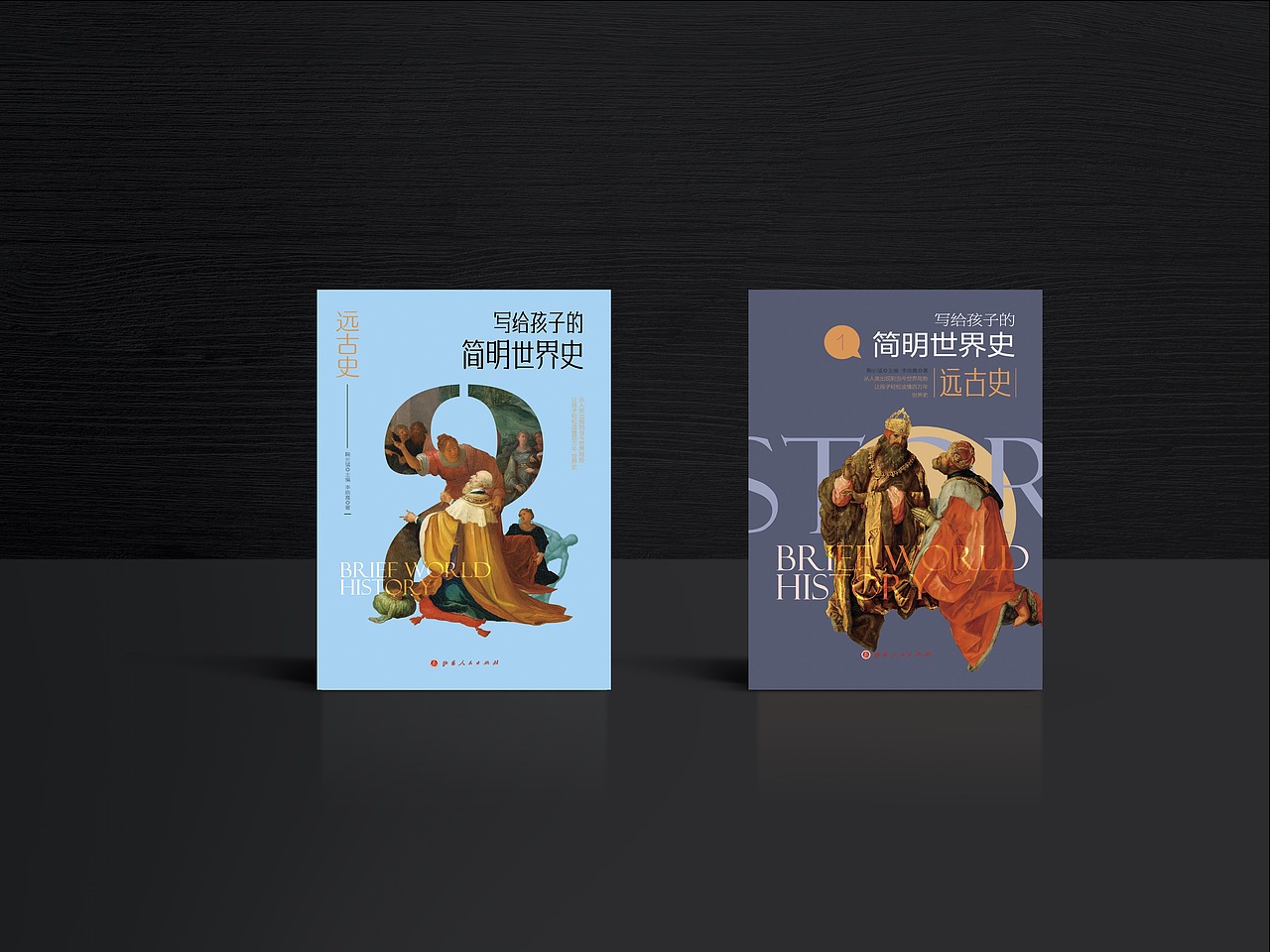 写给孩子的历史（图ZMjc4MDAyMTE2） - 书籍/画册 - 站酷设计师梅阿查的叁号原创素材 - 站酷ZCOOL