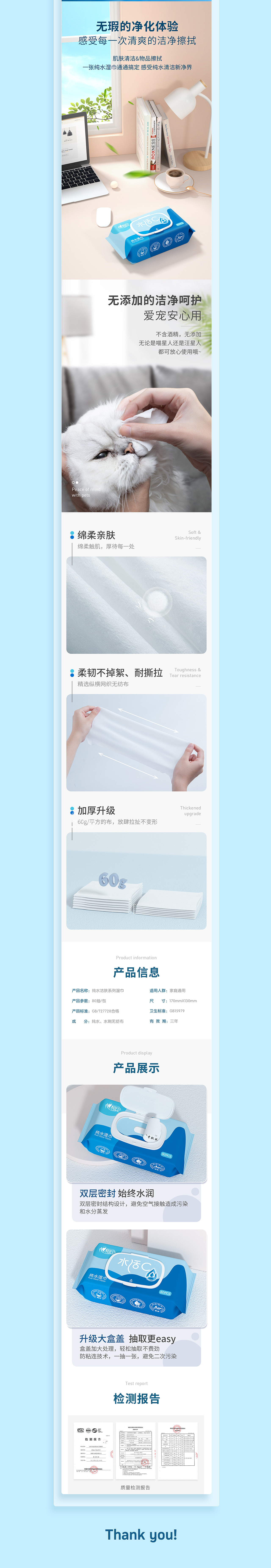 湿巾详情页修改（图ZMjgxNjYyNDg4） - 电商 - 站酷设计师小毅joy原创素材 - 站酷ZCOOL
