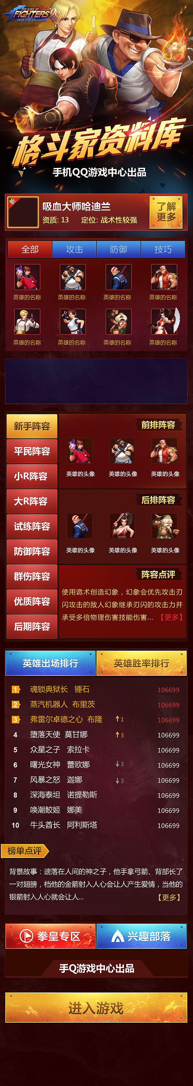 H5（图ZNTQ2MDMwMjA=） - 游戏/娱乐 - 站酷设计师寒风4131原创素材 - 站酷ZCOOL
