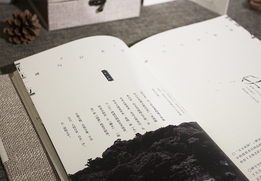 内文版式（实物展示）