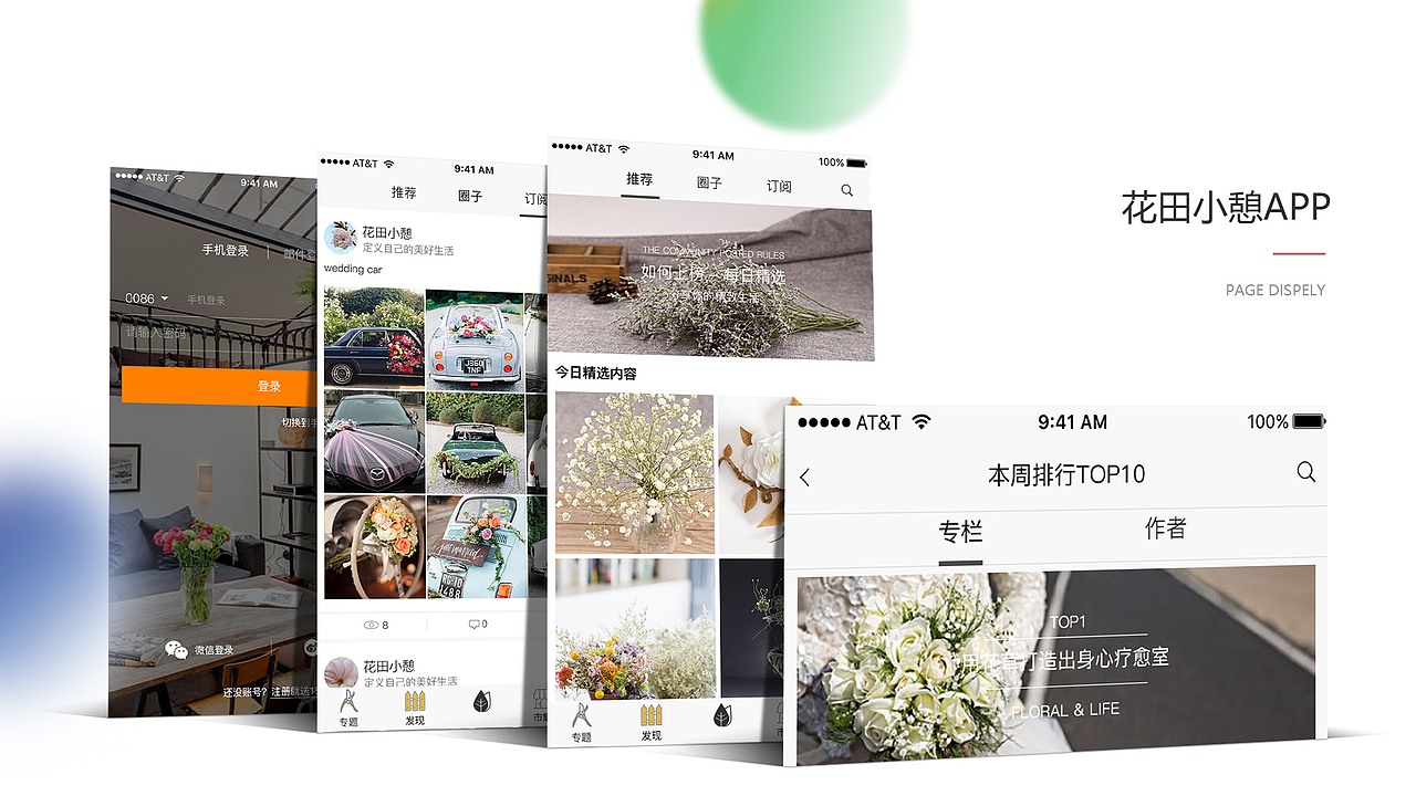UI设计作品集（图ZMTA3ODExMzc2） - APP界面 - 站酷设计师Lacejiabei_原创素材 - 站酷ZCOOL