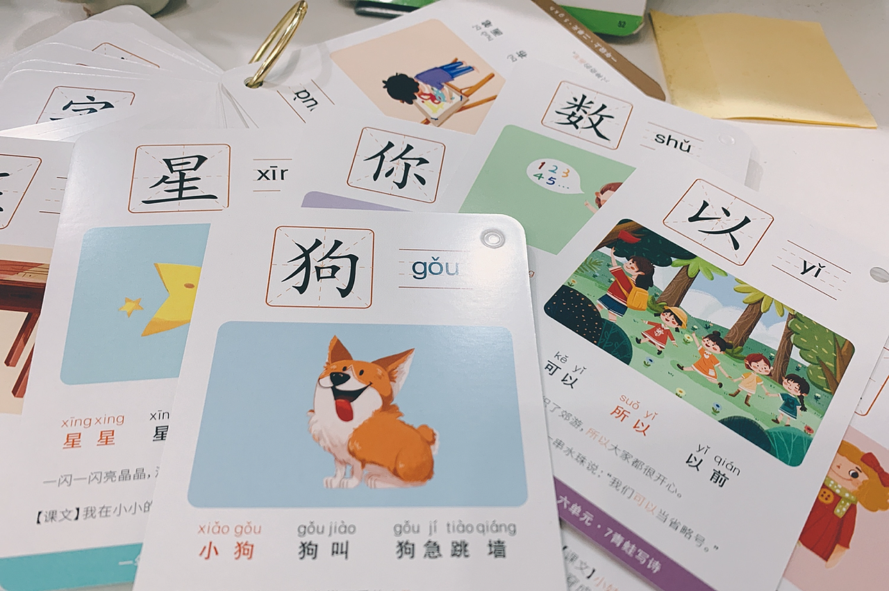 一起教/全能生字卡合作项目（图ZMjA4MTY4NTU2） - 商业插画 - 站酷设计师y园糖原创素材 - 站酷ZCOOL