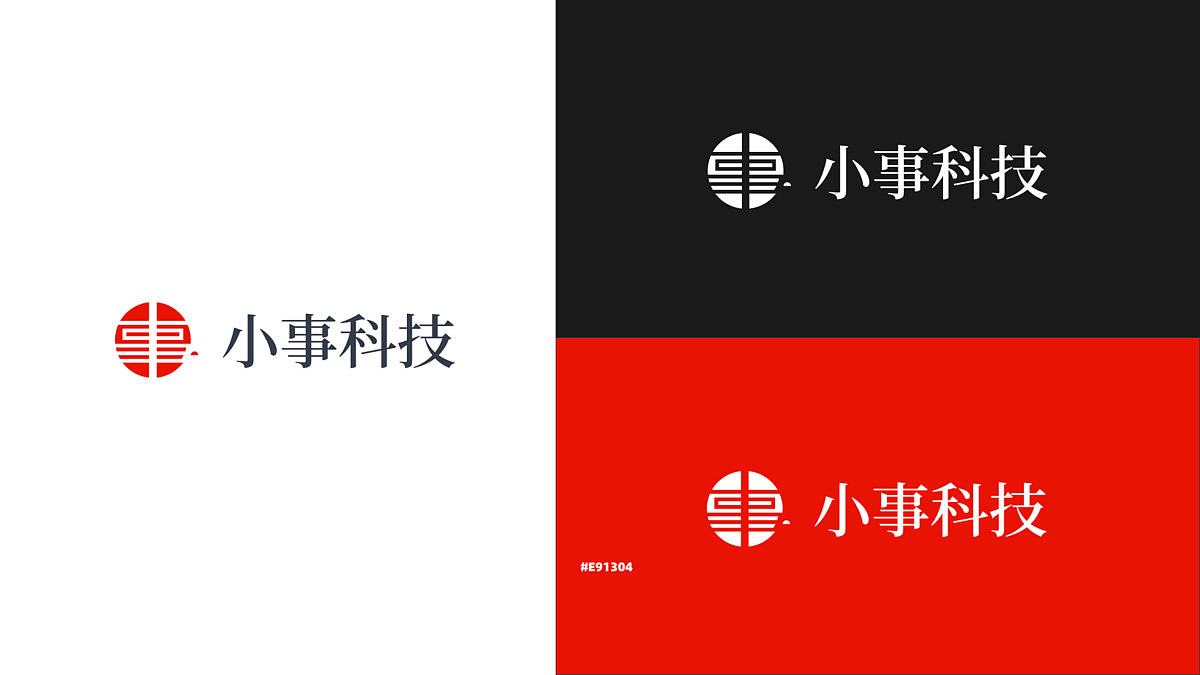 小事科技logo（图ZMjM4MDQxMjY0） - Logo - 站酷设计师邋遢小弟原创素材 - 站酷ZCOOL