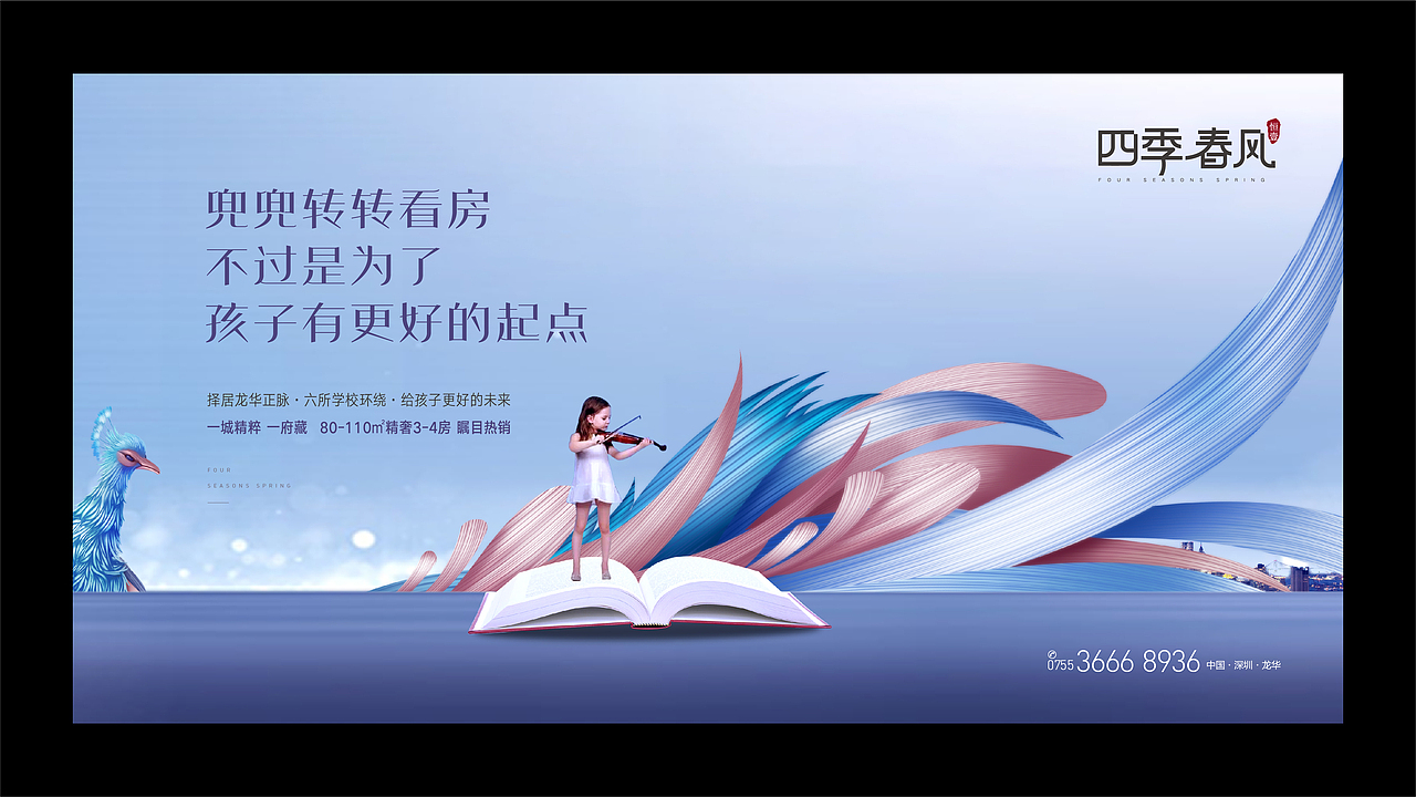 恒壹·四季春风（图ZMjYzNzE1NTg4） - 品牌 - 站酷设计师山羊_GOAT原创素材 - 站酷ZCOOL