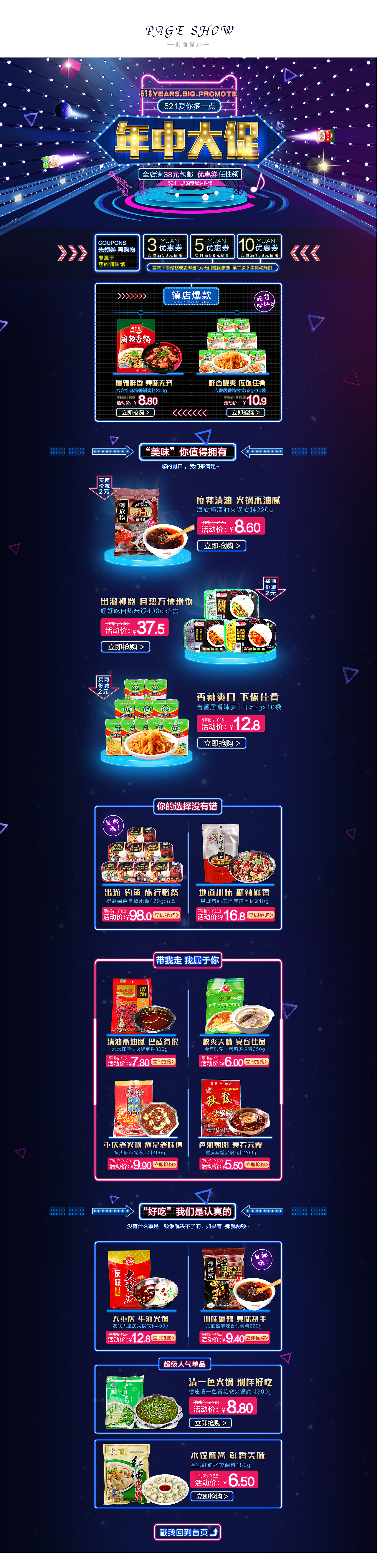 618年中大促（图ZNTA5OTQxMDA=） - 电商 - 站酷设计师星山视觉原创素材 - 站酷ZCOOL