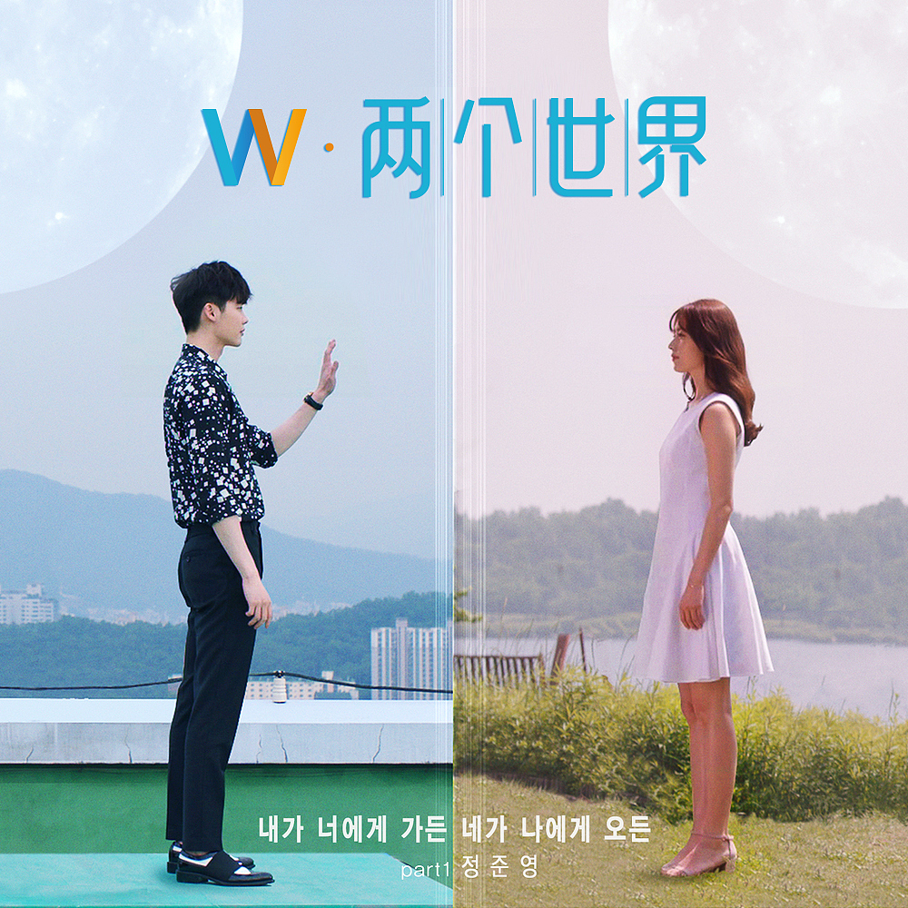 影视剧名称字体设计练习w两个世界