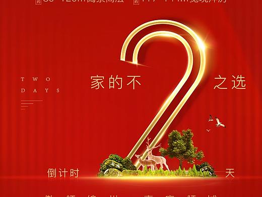 倒计时123