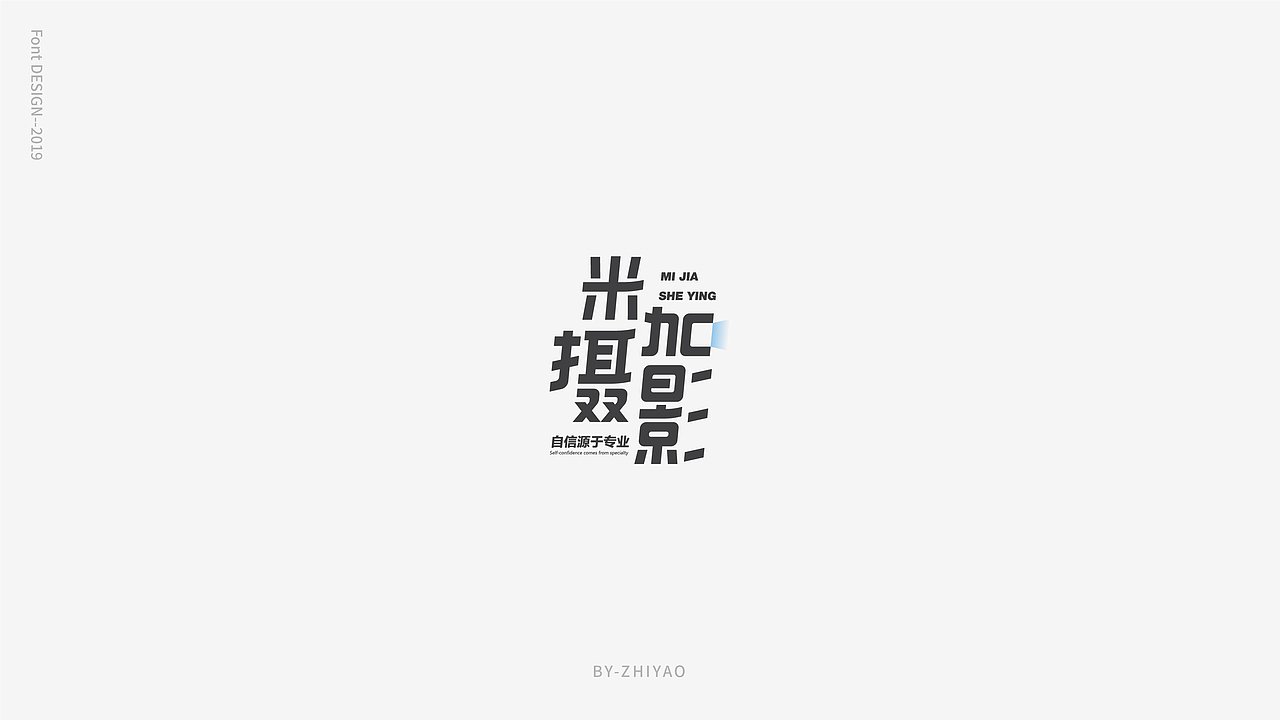 2019-5月-字体总结