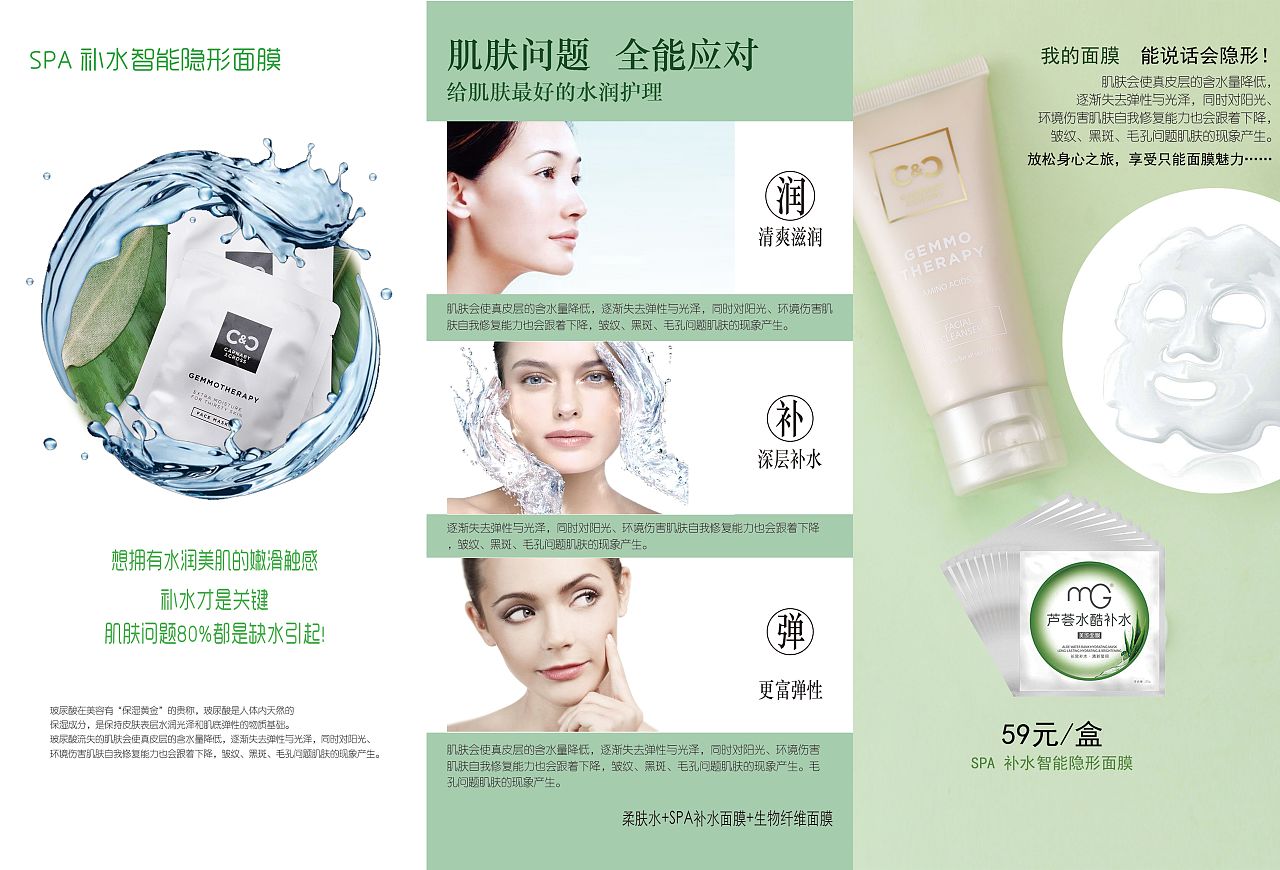化妆品三折页