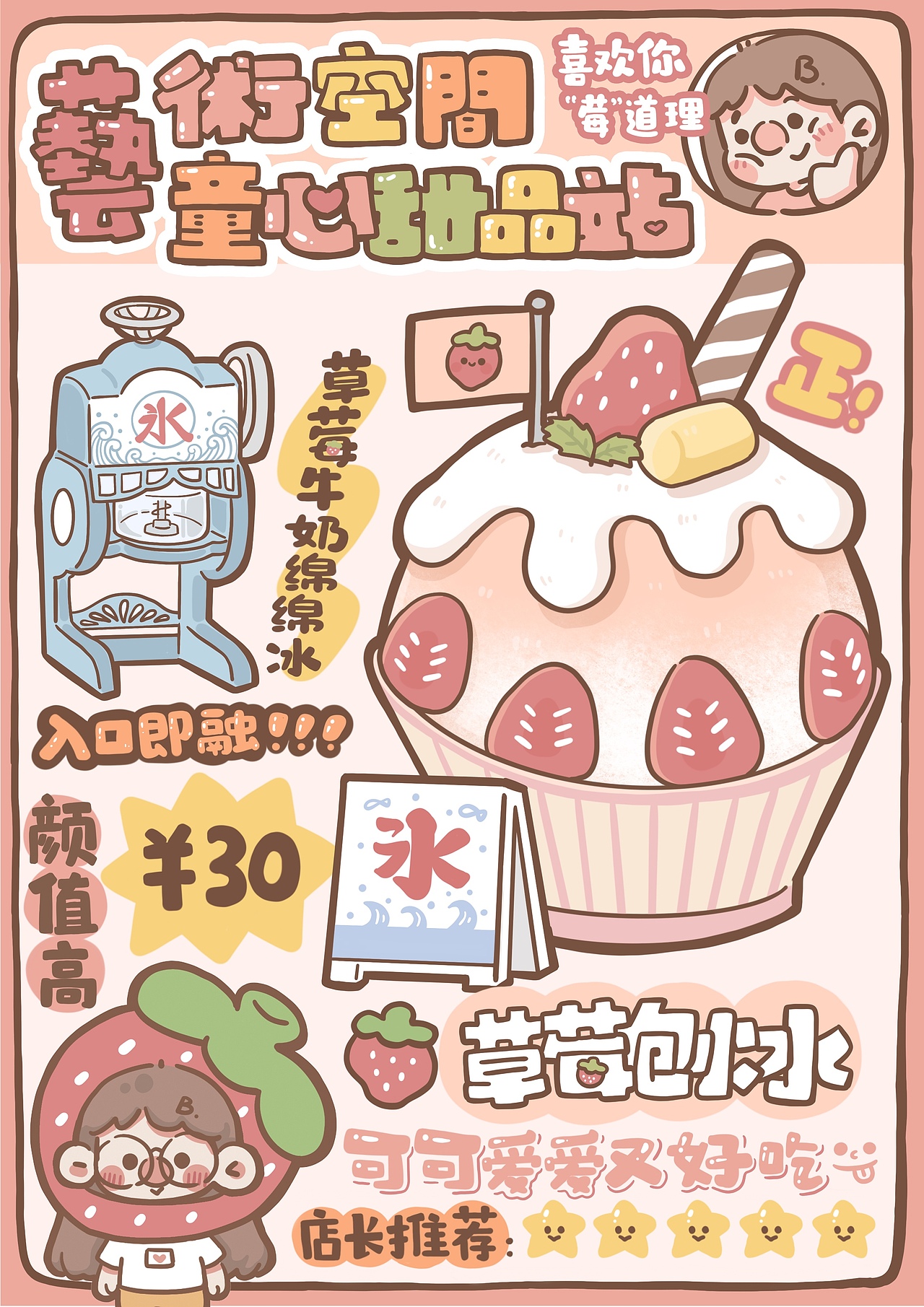 艺术空间 圣诞草莓季（图ZMjkxODA0NzY4） - 艺术插画 - 站酷设计师SUMMYEO童心君原创素材 - 站酷ZCOOL