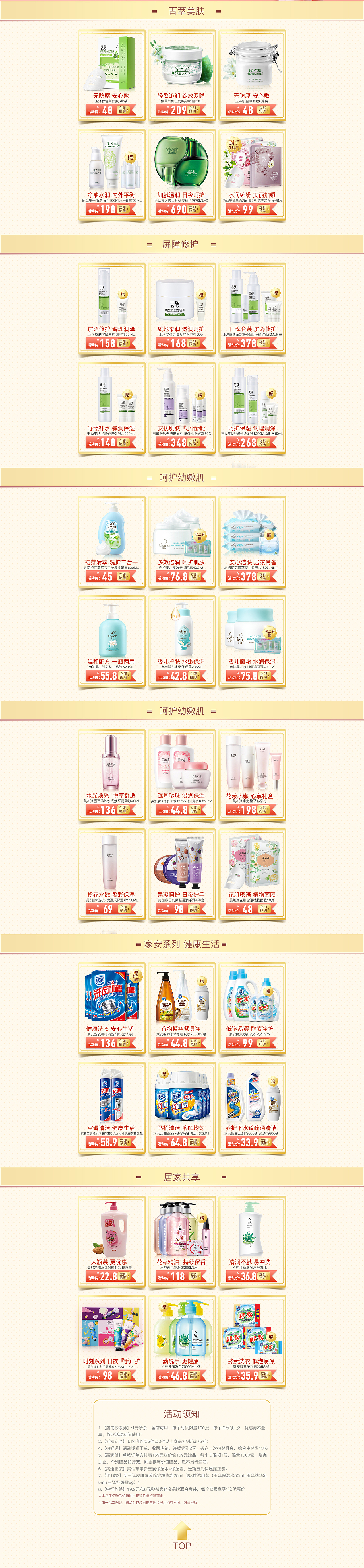 开新季（图ZMTQzNzYyNzY4） - 电商 - 站酷设计师Timeless丹原创素材 - 站酷ZCOOL