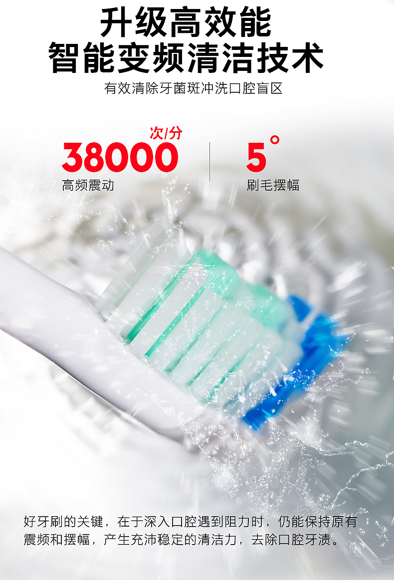 KKC电动牙刷详情设计