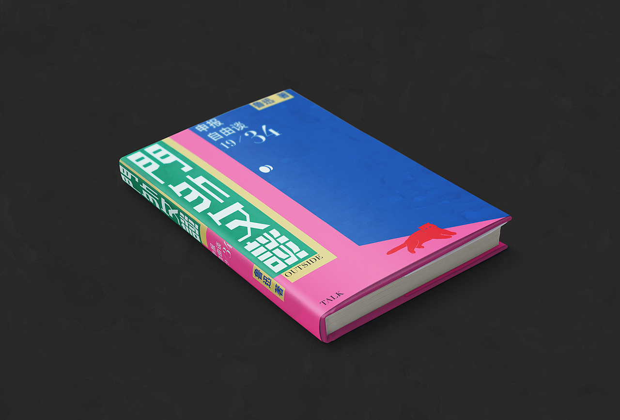 版式练习 × COVER DESIGN（图ZMjA0MTk2ODg4） - 书籍/画册 - 站酷设计师走二原创素材 - 站酷ZCOOL