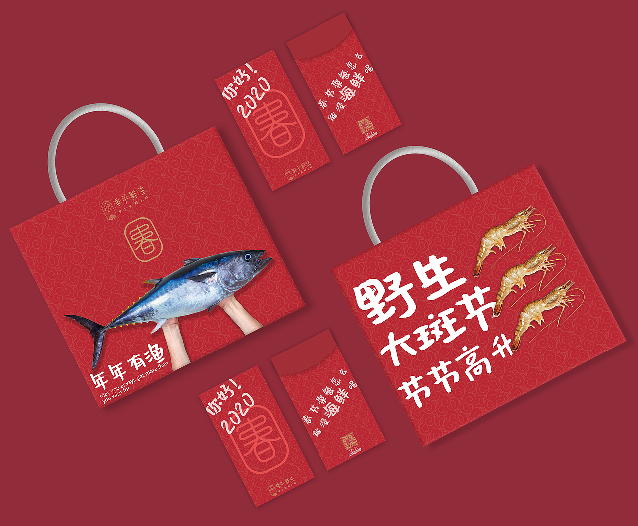 海鲜品牌logo设计 详情页 首页设计
