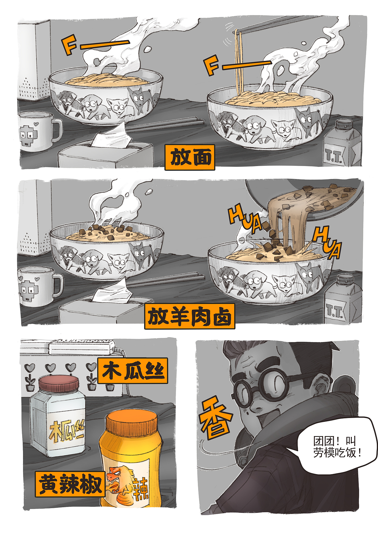 羊肉热面可以做出来的好吃的热面哦