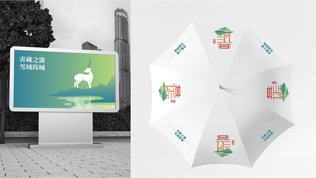 品牌设计-城市形象（图ZMjYzNDIyODky） - 品牌 - 站酷设计师77Heaven原创素材 - 站酷ZCOOL